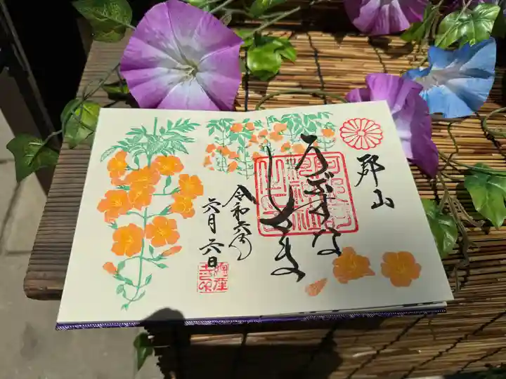 阿邪訶根神社(福島県)