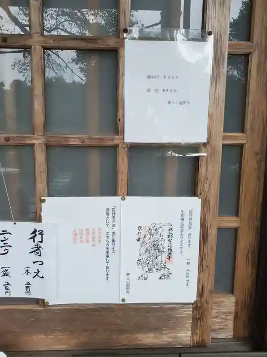 遍照寺(埼玉県)