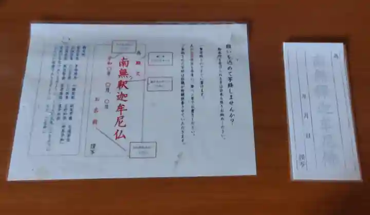 長谷寺(長野県)