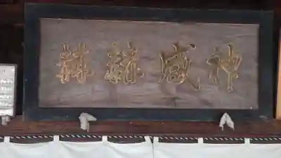 蠶養國神社(福島県)