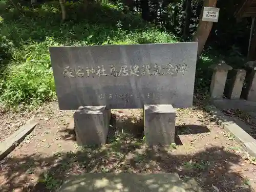 愛宕神社(埼玉県)