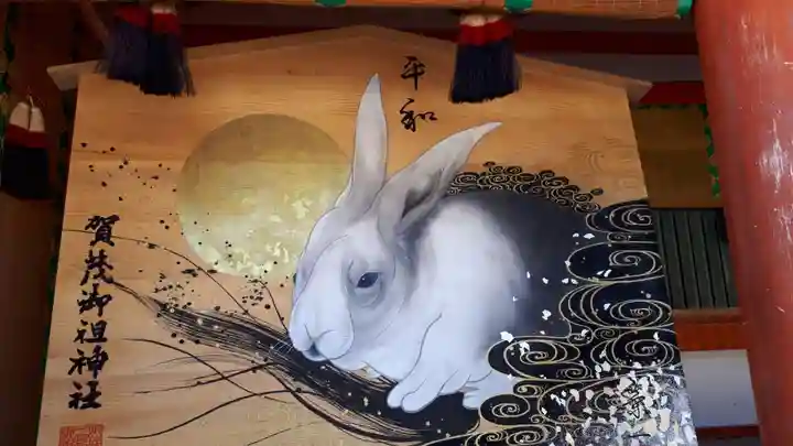 賀茂御祖神社(下鴨神社)の絵馬