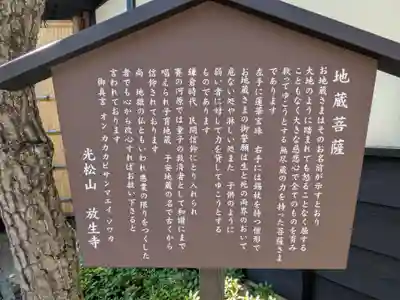 放生寺(東京都)