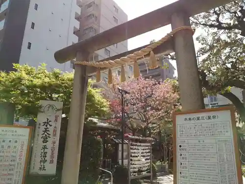 水天宮平沼神社の鳥居