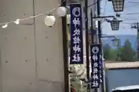 神炊館神社 ⁂奥州須賀川総鎮守⁂のお祭り