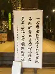 百萬遍知恩寺(京都府)