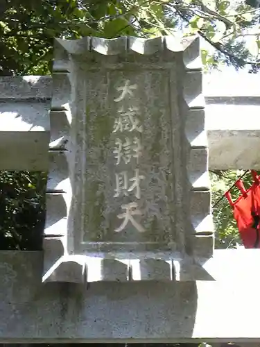 杉本寺の鳥居