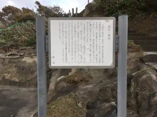 楫の三郎山神社の歴史