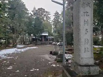 二ノ宮神社(滋賀県)