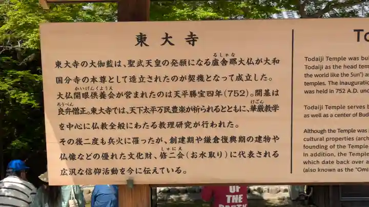 東大寺(奈良県)