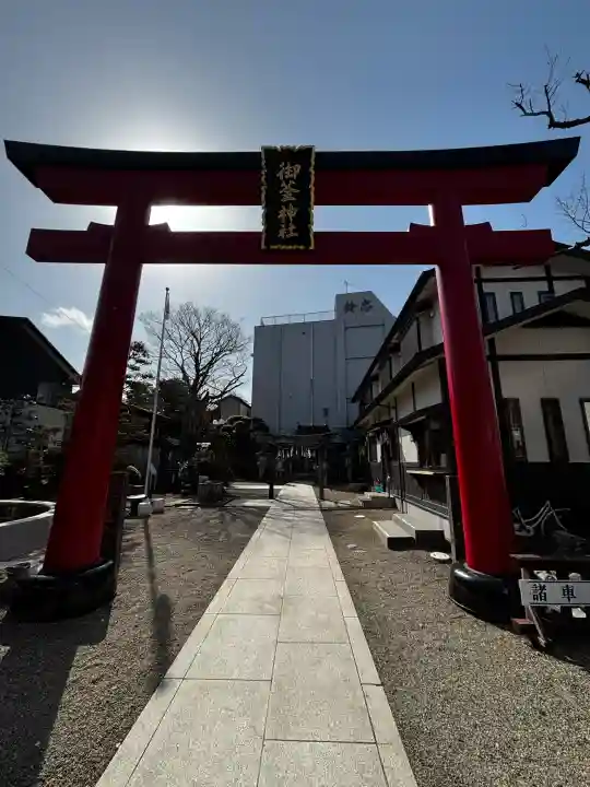 御釜神社の{uncategorized: "未分類", other: "その他", undefined: "問題あり", building: "その他建物", grave: "お墓", sacred_gate: "鳥居", guardian: "狛犬", statue: "像", buddha: "仏像", history: "歴史", nature: "自然", garden: "庭園", animal: "動物", pagoda: "塔", temizu: "手水舎", mountain_gate: "山門・神門", sanctuary: "本殿・本堂", subordinate: "末社・摂社", art: "芸術", scenery: "景色", jizo: "地蔵", ema: "絵馬", goshuin: "御朱印", omikuji: "おみくじ", items: "授与品その他", amulet: "お守り", goshuincho: "御朱印帳", eats: "食事", festival: "お祭り", votive_dance: "神楽", shichigosan: "七五三参", wedding: "結婚式", experience: "体験その他", initially: "初詣", around: "周辺", anti_infection: "感染症対策"}