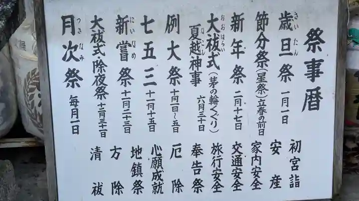 荒見神社(京都府)