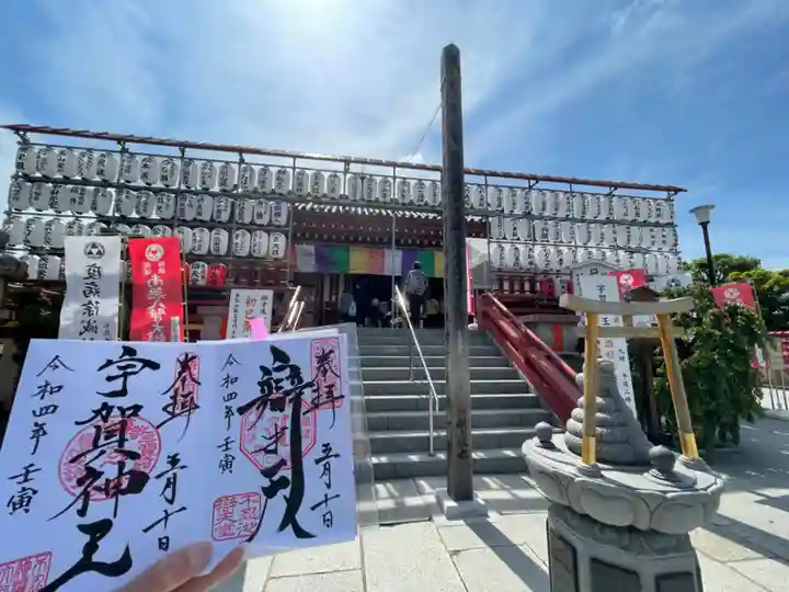 寛永寺不忍池弁天堂の御朱印