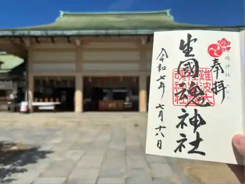 難波大社　生國魂神社の御朱印