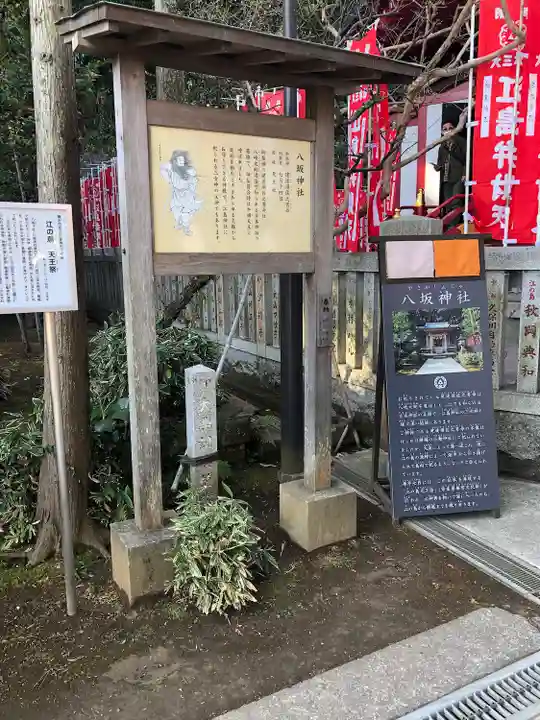江島神社(神奈川県)