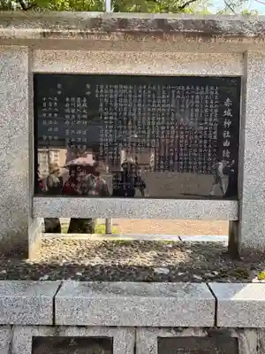 赤城神社(群馬県)