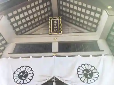 篠路神社のその他建物