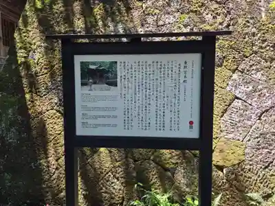 飛騨東照宮(岐阜県)