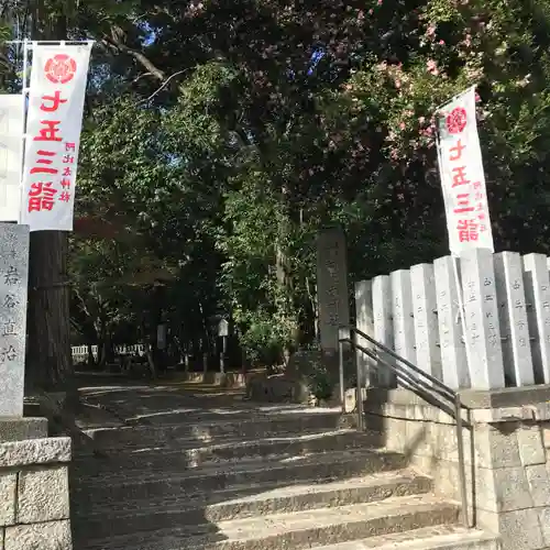阿比太神社の周辺