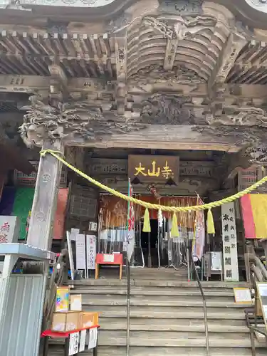 大山寺(神奈川県)