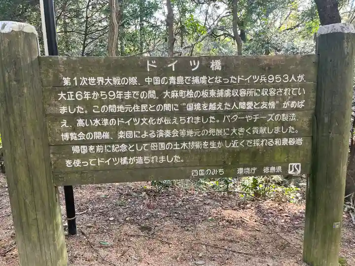 大麻比古神社(徳島県)