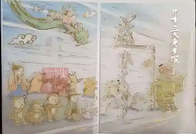 道ひらき