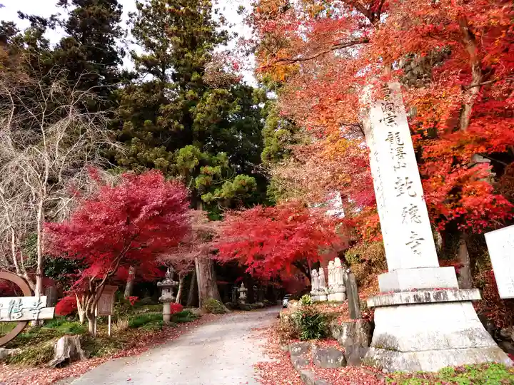 乾徳寺(栃木県)