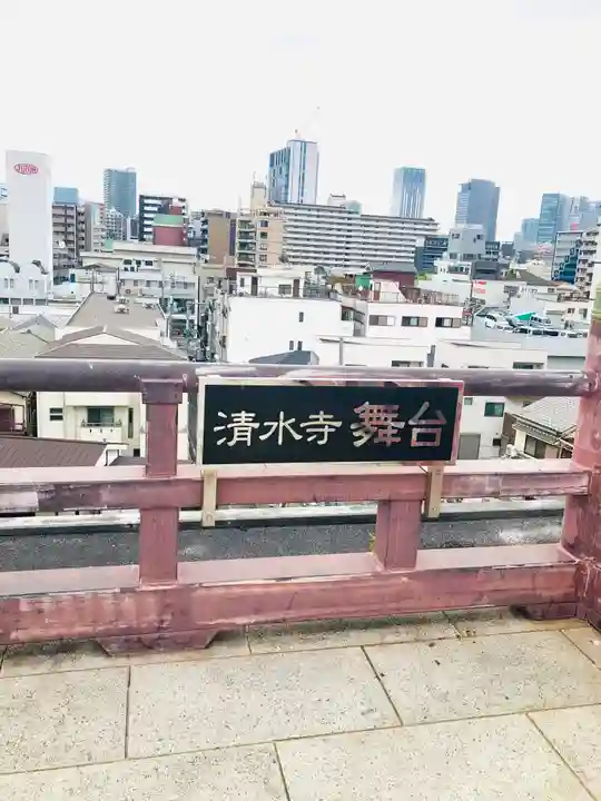 清水寺のその他建物