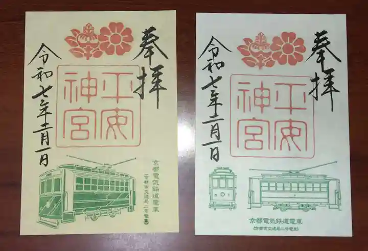 平安神宮(京都府)