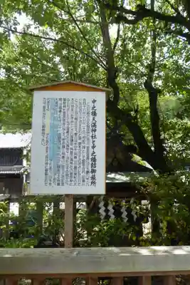 與喜天満神社(奈良県)