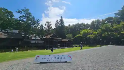 身曾岐神社(山梨県)