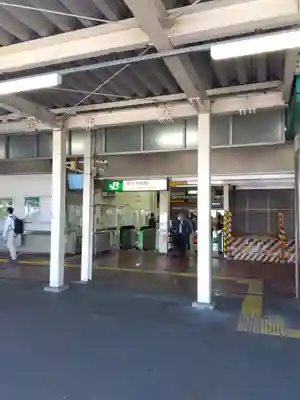 高安寺(東京都)