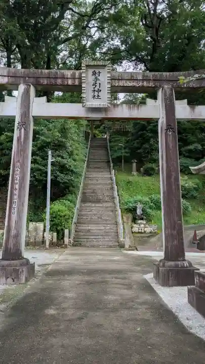 射手引神社(福岡県)
