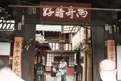 仲源寺(京都府)