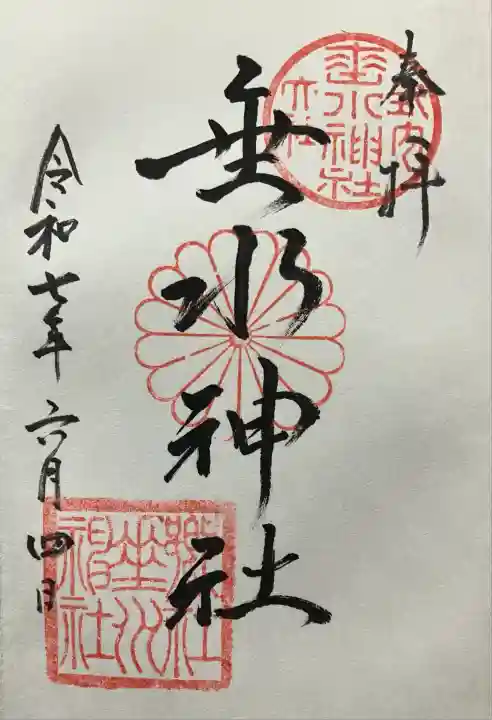 令和七年 直書きして頂きました🙏