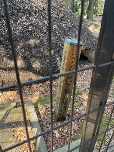 代々木八幡宮のその他建物