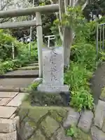 天照大神社(神奈川県)