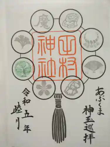 阿久津「田村神社」（郡山市阿久津町）旧社名：伊豆箱根三嶋三社(福島県)