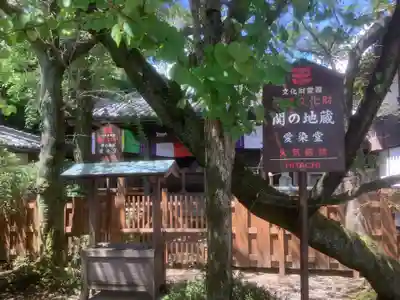 地藏院（寳蔵寺）(三重県)