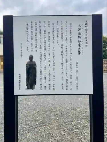 楊谷寺(神奈川県)