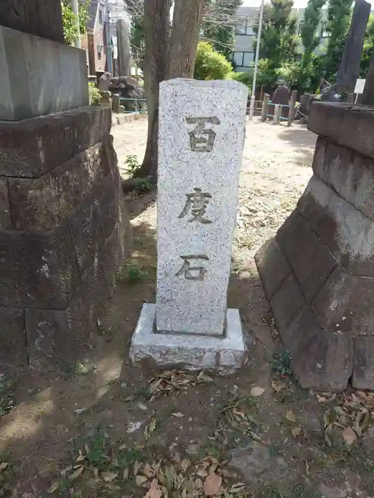 鮫州八幡神社(東京都)