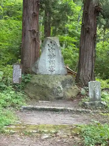安久津八幡神社(山形県)