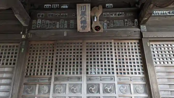 川尻八幡宮(神奈川県)