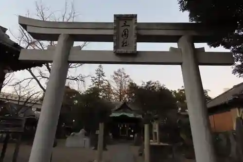 三囲神社の鳥居