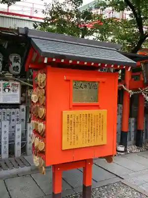露天神社（お初天神）の歴史