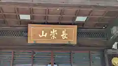 大坊本行寺(東京都)