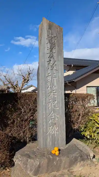 尾曳稲荷神社の歴史