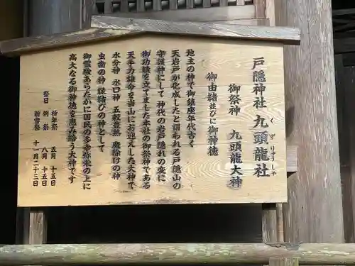 戸隠神社九頭龍社(長野県)