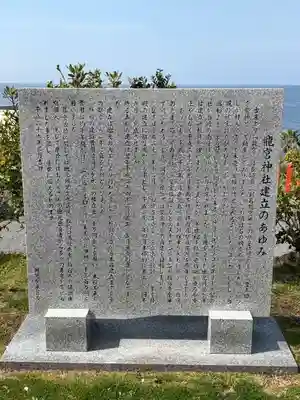 龍宮神社(鹿児島県)