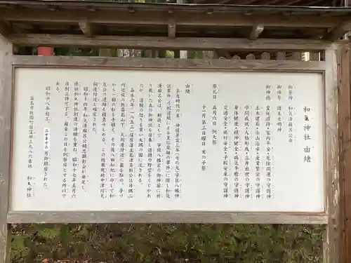 和気神社(鹿児島県)